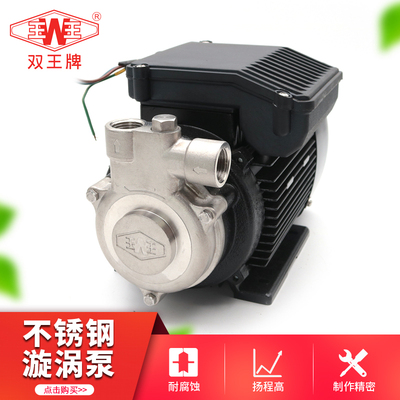 漩涡泵12WG 72